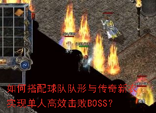 ��δ�����Ӷ����봫������ʵ�ֵ��˸�Ч����BOSS��