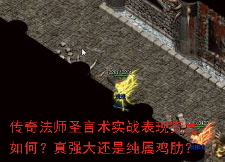 ���淨ʦʥ����ʵս���־�����Σ���ǿ���Ǵ������ߣ�