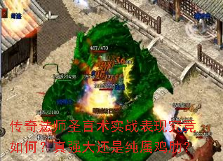 ���淨ʦʥ����ʵս���־�����Σ���ǿ���Ǵ������ߣ�