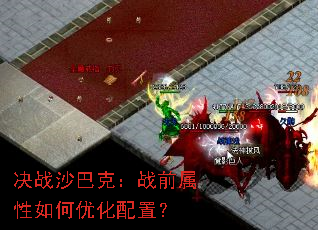 ��սɳ�Ϳˣ�սǰ��������Ż����ã�