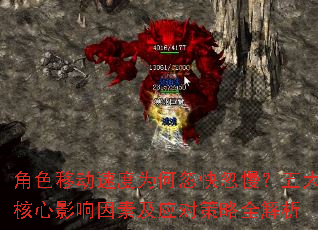 ��ɫ�ƶ��ٶ�Ϊ�κ��������������Ӱ�����ؼ�Ӧ�Բ���ȫ����