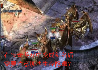 �ڴ�����Ϸ�б�ɺ�������Ҫע����Щ����������