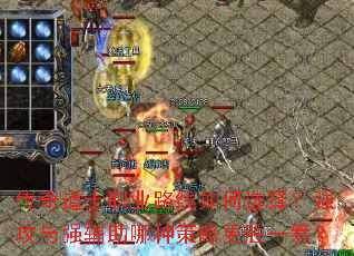 �����ʿְҵ·�����ѡ��ǿ����ǿ�������ֲ��Ը�ʤһ�
