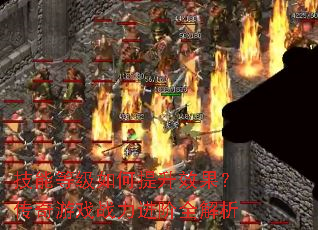 ���ܵȼ��������Ч����������Ϸս������ȫ����