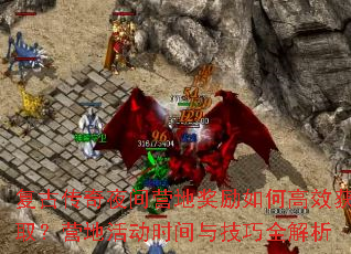 ���Ŵ���ҹ��Ӫ�ؽ�����θ�Ч��ȡ��Ӫ�ػʱ���뼼��ȫ����