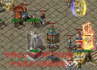 ����սʿPK���������У������ҿ�Ϊ����ȡʤ��
