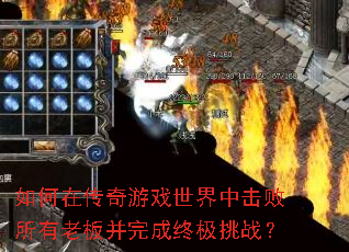 ����ڴ�����Ϸ�����л��������ϰ岢����ռ���ս��