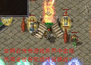 ����ڴ�����Ϸ�����л��������ϰ岢����ռ���ս��