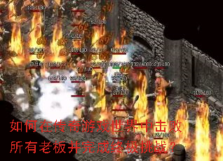 ����ڴ�����Ϸ�����л��������ϰ岢����ռ���ս��