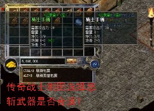 ����սʿˢͼѡ��ŭն�����Ƿ���ʣ�