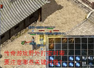 ������ϷҰ���ʱ��Ҫע����Щ�ؼ����⣿