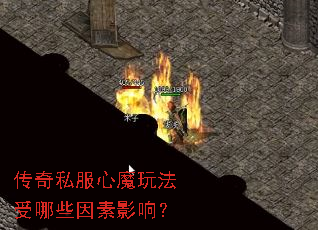 ����˽����ħ�淨����Щ����Ӱ�죿
