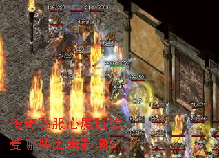 ����˽����ħ�淨����Щ����Ӱ�죿