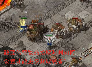 ���䴫����Ʒʰȡʱ��������ò��ܸ����ȡװ����