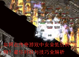 ����ڴ�����Ϸ�а�ȫ�ͼ۹�����ʱ���뼼��ȫ����