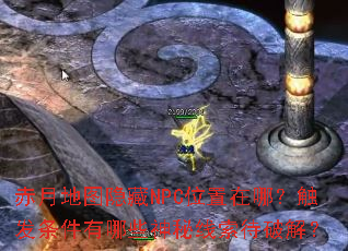 ���µ�ͼ����NPCλ�����ģ�������������Щ�����������ƽ⣿