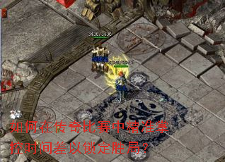 ����ڴ�������о�׼�ƿ�ʱ���������ʤ�֣�