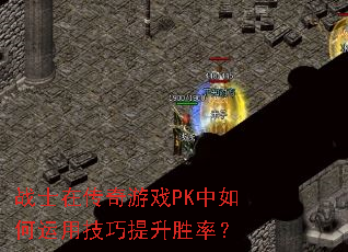 սʿ�ڴ�����ϷPK��������ü�������ʤ�ʣ�