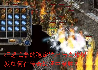 ��ŭ�������ȶ������߹���������ڴ���ս������ʤ��