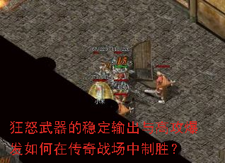 ��ŭ�������ȶ������߹���������ڴ���ս������ʤ��
