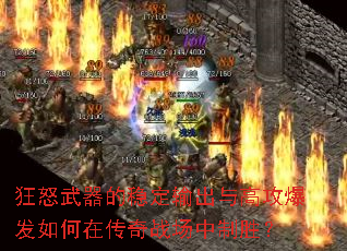 ��ŭ�������ȶ������߹���������ڴ���ս������ʤ��