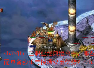 <h3>Q1����ְҵ��������У���Щ����߱���ɱ��س�˫�����ƣ�</h3>