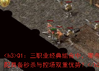 <h3>Q1����ְҵ��������У���Щ����߱���ɱ��س�˫�����ƣ�</h3>