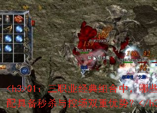 <h3>Q1����ְҵ��������У���Щ����߱���ɱ��س�˫�����ƣ�</h3>