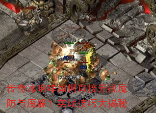 ������������ֱ������ħ����ħ�㣿ʵս���ɴ����
