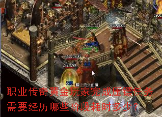 ְҵ����ƽ�������ѹ��������Ҫ������Щ�׶κ�ʱ���٣�
