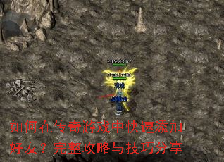 ����ڴ�����Ϸ�п������Ӻ��ѣ����������뼼�ɷ���