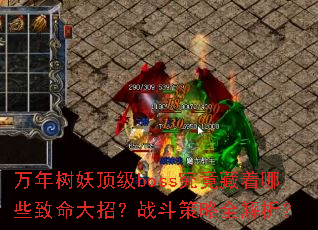 ������������boss����������Щ�������У�ս������ȫ������