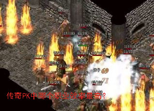 ����PK���ĸ�ְҵЧ����ߣ�