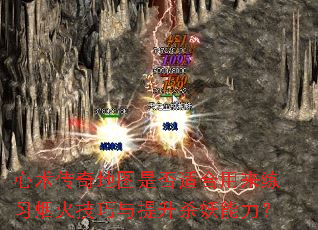 ���������ͼ�Ƿ��ʺ�������ϰ�̻���������ɱ��������