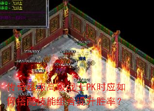 ����˽���߼�սʿPKʱӦ��δ��似���������ʤ�ʣ�