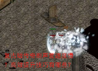 ���Ű洫��ˢ�����ٶ�������Ч������������Щ��