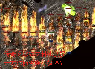 �������������ϴ������������ܷ�ͻ�Ƽ��ޣ�