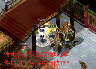 ����˽����ŭ��ָbug�¼���γ��׽���������
