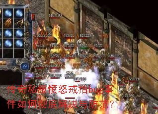 ����˽����ŭ��ָbug�¼���γ��׽���������