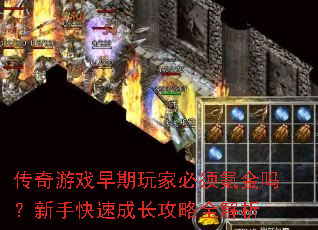 ������Ϸ������ұ���봽������ֿ��ٳɳ�����ȫ����