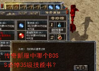 �����·����ĸ�BOSS�ص�35�������飿
