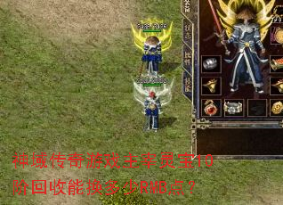 ��������Ϸ�����鱦10�׻����ܻ�����RMB�㣿