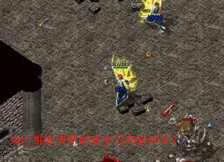 �����ս������Ϸ�еĸ߼�BOSS��