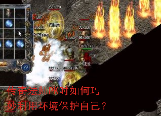���淨ʦPKʱ����������û��������Լ���