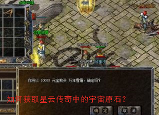 ��λ�ȡ���ƴ����е�����ԭʯ��