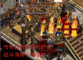 ���淨ʦ������Ⱥ��ս���кβ�ͬ���ԣ�