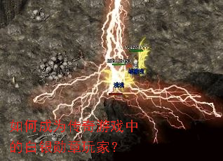 ��γ�Ϊ������Ϸ�еİ���ѫ����ң�