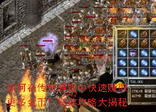 ����ڴ�����Ϸ�п���׬ȡ�����ң���Ч���Դ����
