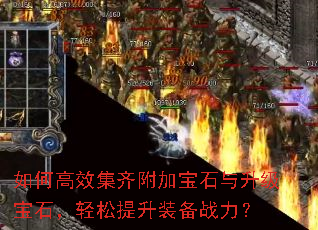 ��θ�Ч���븽�ӱ�ʯ��������ʯ����������װ��ս����