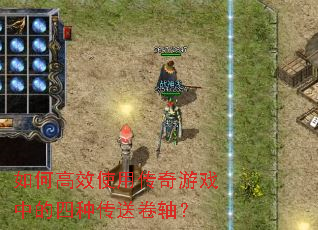 ��θ�Чʹ�ô�����Ϸ�е����ִ��;��᣿